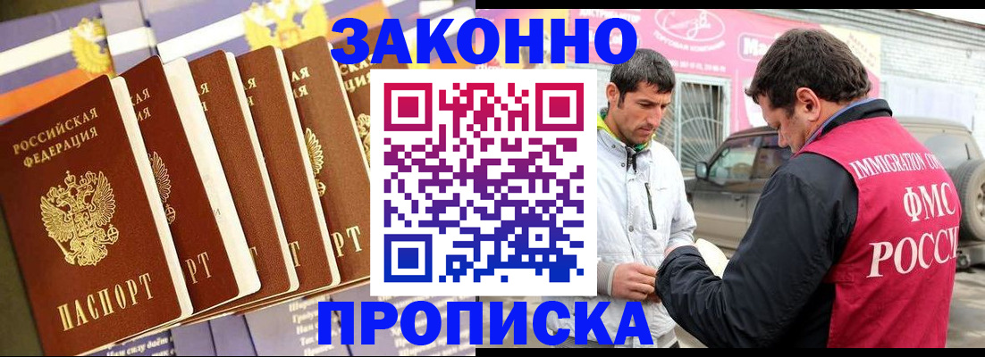 прописка для школы в Камне-на-Оби