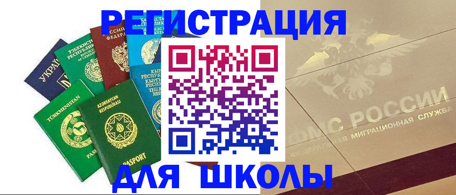 прописка в Камне-на-Оби