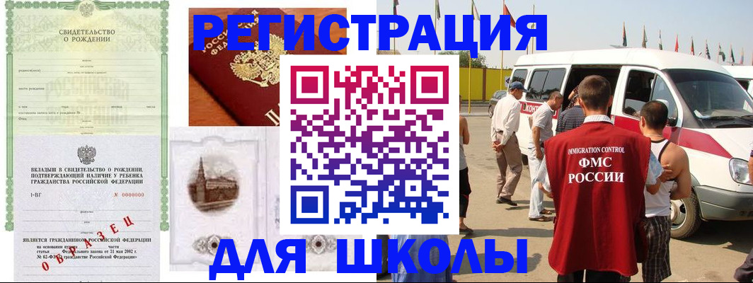 временная регистрация надежно в Камне-на-Оби