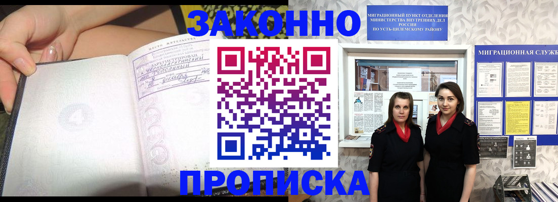 временная регистрация госуслуги в Камне-на-Оби