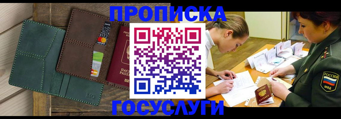 временная регистрация гарантия в Камне-на-Оби